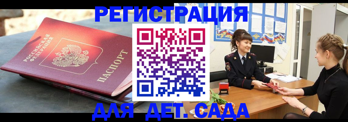 временная регистрация собственник в Ликино-Дулёво